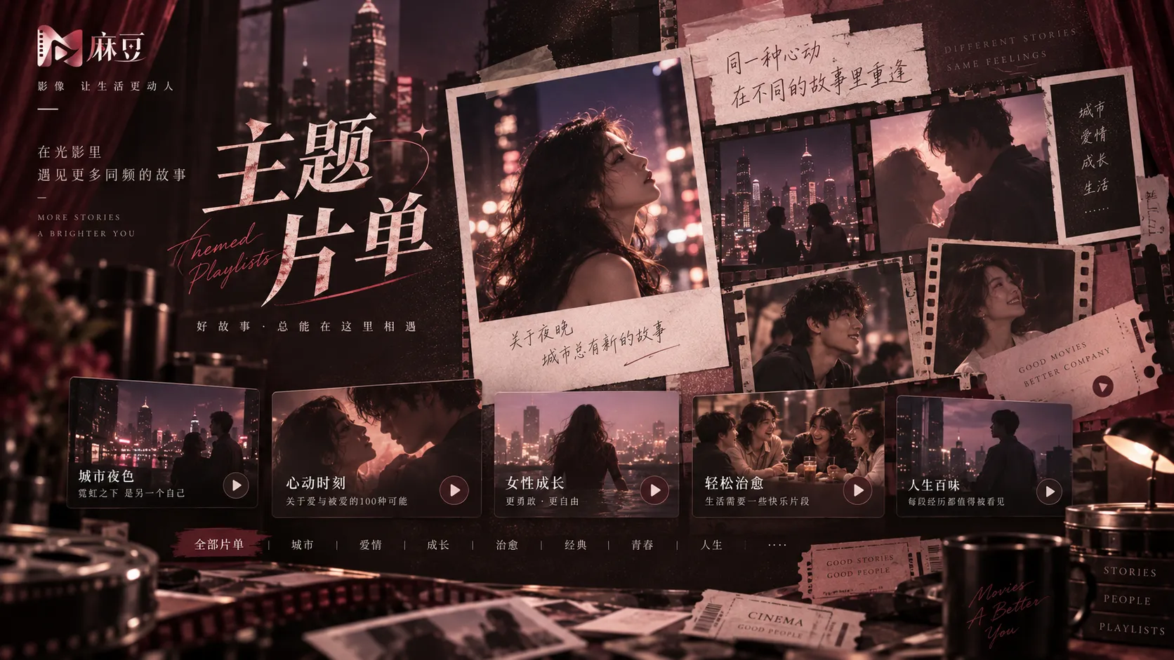 未完成的晚餐内容画面